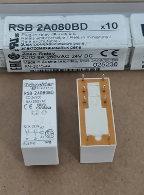 全新原装德奥地利小型继电器RSB2A080BD DC24V8脚2开2闭8A8脚