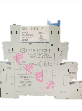 全新DC24V宏发薄片HF41F-024-ZS配套41F-1Z-C2-1继电器插座超薄6A