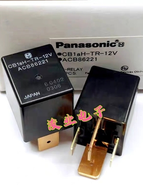 CB1aH-TR-12V ACB86221 70A大功率4脚防水型 进口 松下汽车继电器