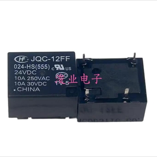 555 24VDC JQC 宏发12F继电器4脚24v 024 全新原装 现货 12FF
