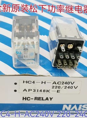 全新松下中间继电器HC4-H-AC240V AP3148K 底座HC4-SFD-K AP3847K