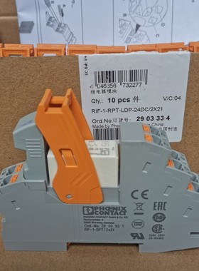 2961192菲尼克斯8A继电器货号2903334 RIF-1-BPT/2X21底座2900931