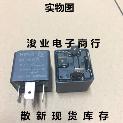 宏发继电器HFV4 024-1H1SGD2 20A 24V  散新 可直拍 4脚位