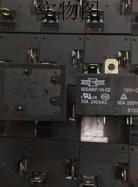 855AWP-1A-C2 12VDC 30A 原装台湾松川空调.热水器专用继电器