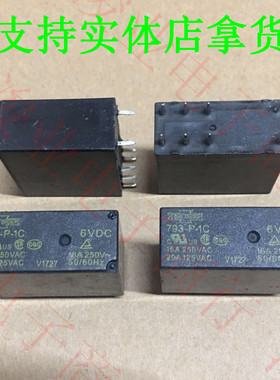 全新散装松川继电器793-P-1C-6V 24VDC 16A 8脚 DC6V 12V 24V现货