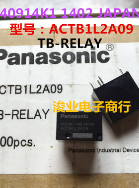 福特翼虎 嘉年华新福克斯ACTB1L2A09 远光大灯汽车继电器 4脚位