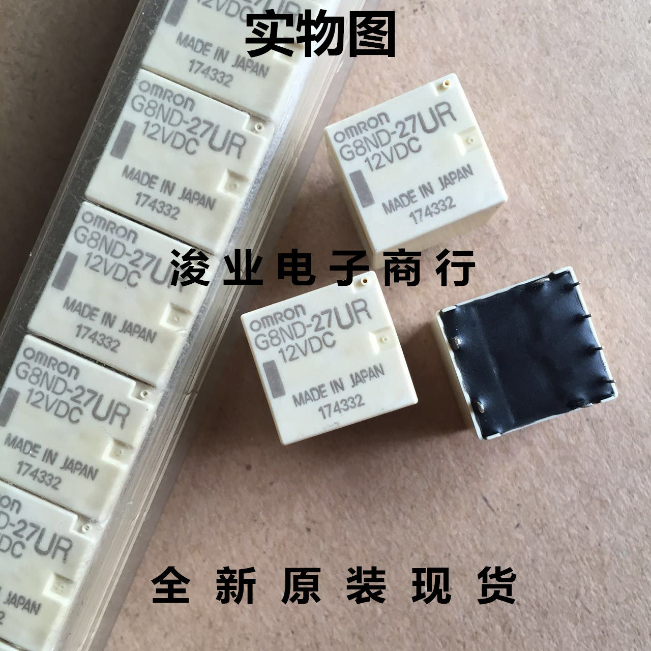 原装汽车电脑板继电器G8ND-27R-12VDC 27UR 2UK 27UKR G8ND-2S