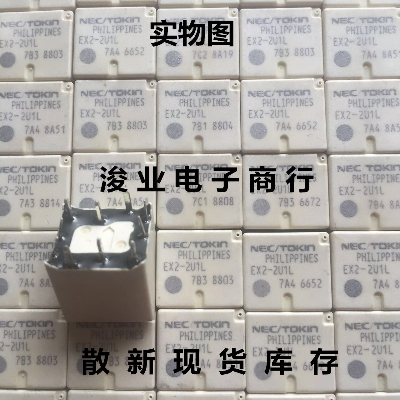 nec继电器 ex2-2u1l福克斯车窗升降继电器 直插10脚 进口