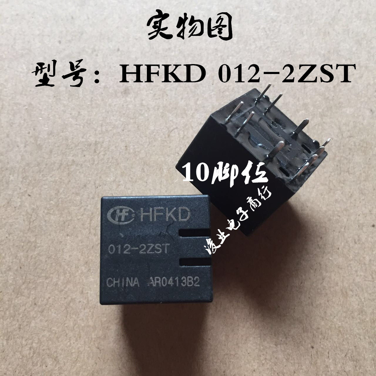 HFKD-012-2ZST 宏发30A汽车继电器通用JQC-16F-012-2ZST25A40VDC