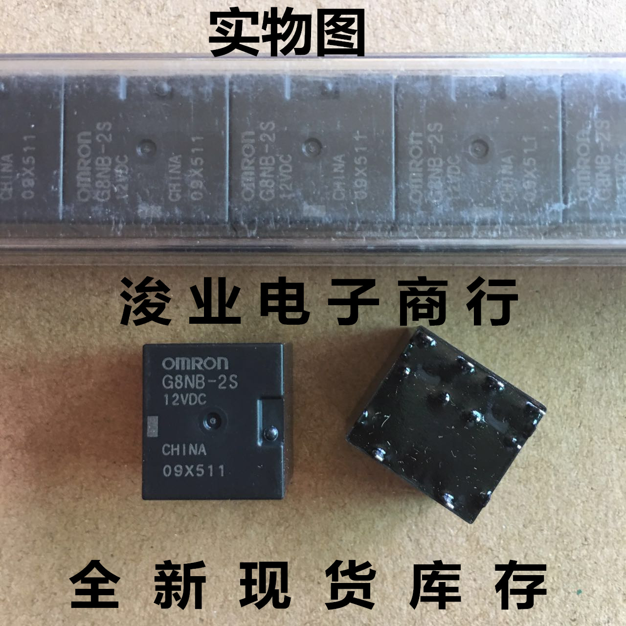G8NBS其他海外地区 12VDC 日本进口全新原装 可代替HFKA-2ZSPT