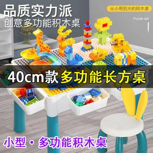 多功能儿童积木桌兼容乐高拼装益智力玩具积木带桌子宝宝桌椅套餐