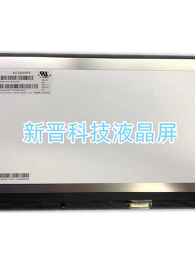 M133NWF4 R0 LP133WF4 SPB1 SPA1 NV133FHM-N61 13寸 液晶显示屏