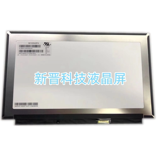 M133NWF4 R0 LP133WF4 SPB1 SPA1 NV133FHM-N61 13寸 液晶显示屏