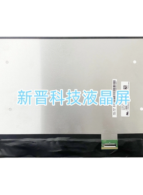 LP133WU1-SPH2 IPS 30针 EDP 1920X1200 13.3寸 笔记本液晶显示屏