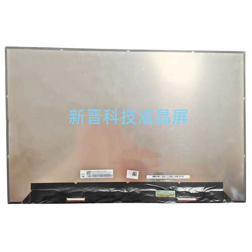 NE160QDM-NM1 V8.0 165HZ 2560×1600 40针 EDP 16寸液晶显示屏幕