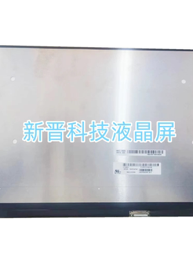 LP133WU1-SPD5 1920×1200 全新 13.3寸 电脑笔记本液晶屏 现货