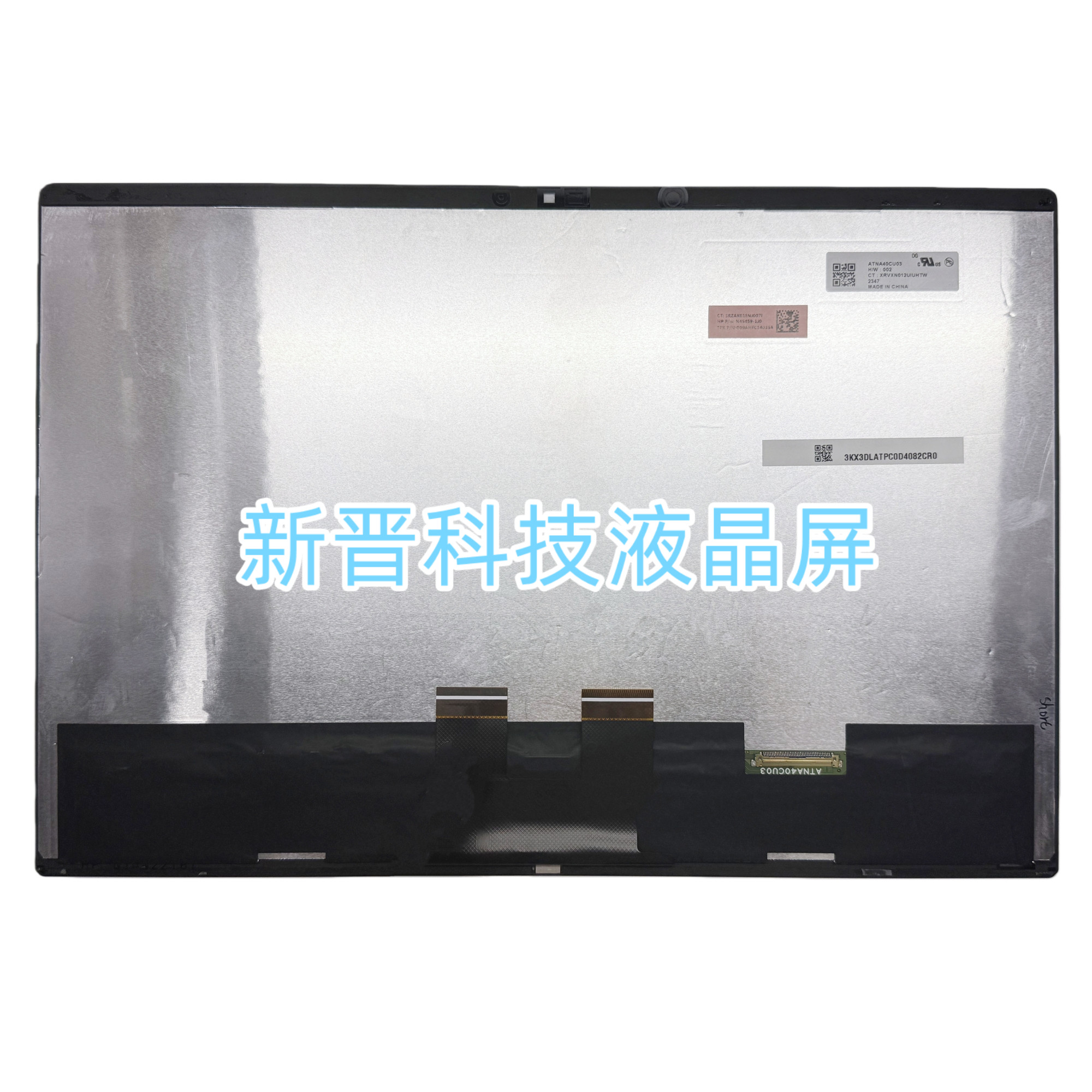 适用于HP惠普x360 14-EU ATNA40CU03-002 OLED触摸液晶屏幕总成,3C数码配件,笔记本零部件,淘宝优惠券,粉丝福利购,淘宝优惠卷