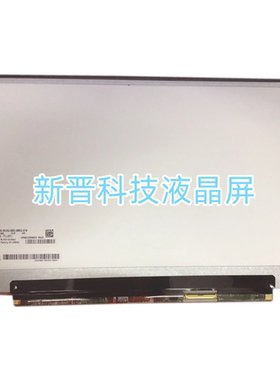 LP125WH2 TLE1 12.5寸超薄液晶屏 60Hz 1366×768 LVDS 40针
