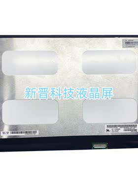 LP133WF4 SPA5 1920X1080 30针 EDP 13寸 笔记本电脑液晶显示屏