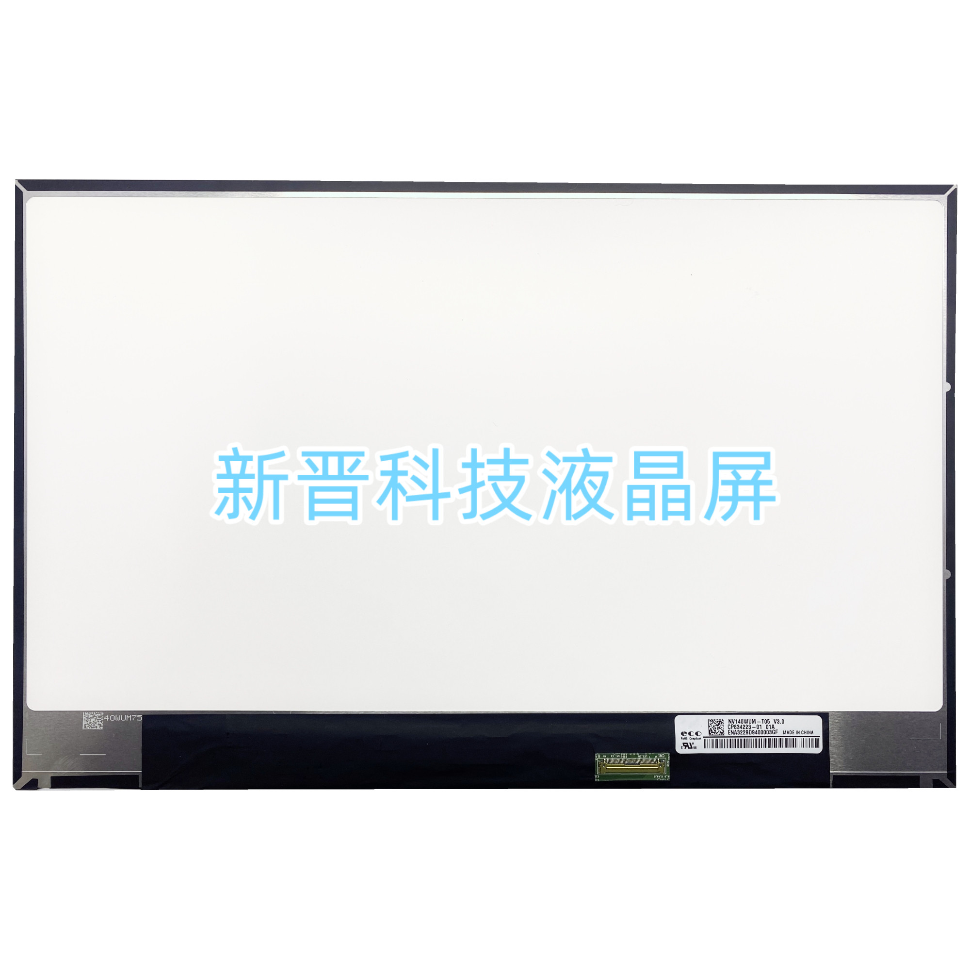 NV140WUM-T05 1920x1200 40针 EDP 14寸 笔记本触摸液晶显示屏