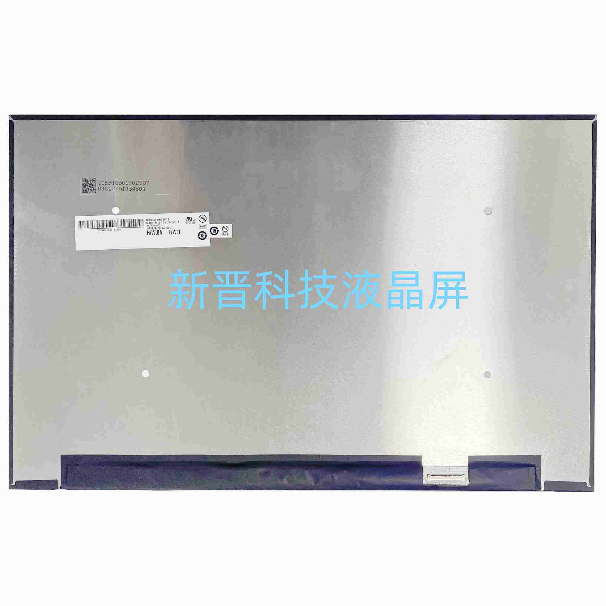 B180QAN01.1 165HZ 2560x1600 EDP 18寸 背折 笔记本电脑液晶显屏