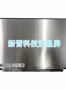 N140HGA-EA1 1920×1080 30 pins EDP 电脑笔记液晶屏 14寸