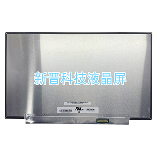 N140HCE-EN2 N140HCE-GP2 60HZ 14寸液晶显示屏幕 300亮度100色域