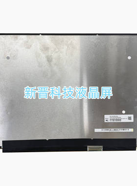 NE133QDM-N60 N133GCA-EQ1 2560X1600 EDP 40针  13寸笔记本液晶