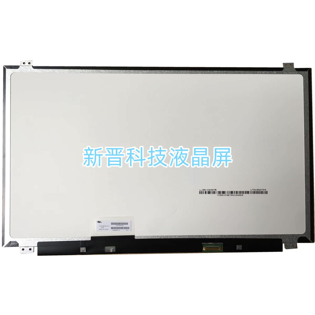 1366×768液晶屏幕显示屏15.6