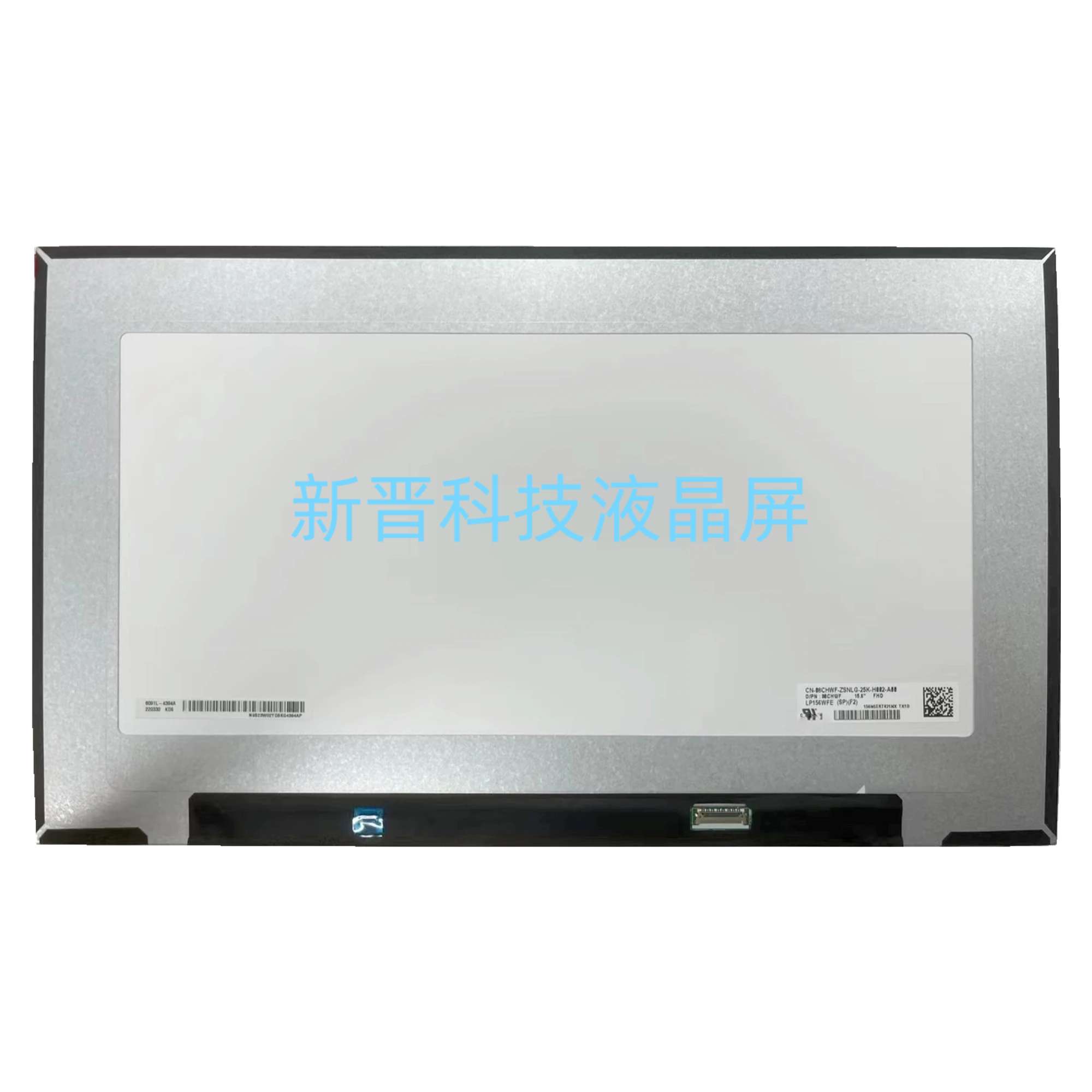 LP156WFE SPF2 IPS 1920X1080 30针EDP 背折超薄高清液晶显示屏幕