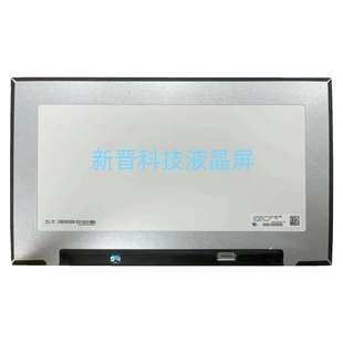 30针EDP LP156WFE 1920X1080 IPS 背折超薄高清液晶显示屏幕 SPF2