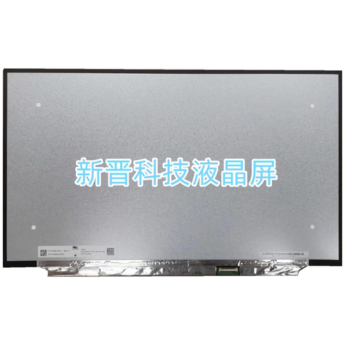 N173HME-GA2 480HZ 17.3寸笔记本液晶屏幕显示屏 1920(RGB)×1080