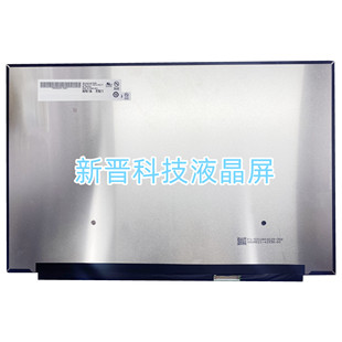 B160QAN02.R 120HZ 2560X1600 188PPI EDP 16寸 液晶显示屏幕
