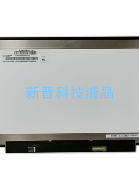 NT140WHM-N43 NT140WHM-N44 1366X768 60HZ 30针 14寸液晶屏幕