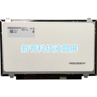 fit 14寸 B140XTN02.4 30针 液晶显示屏 1366X768 B140XTN02.E