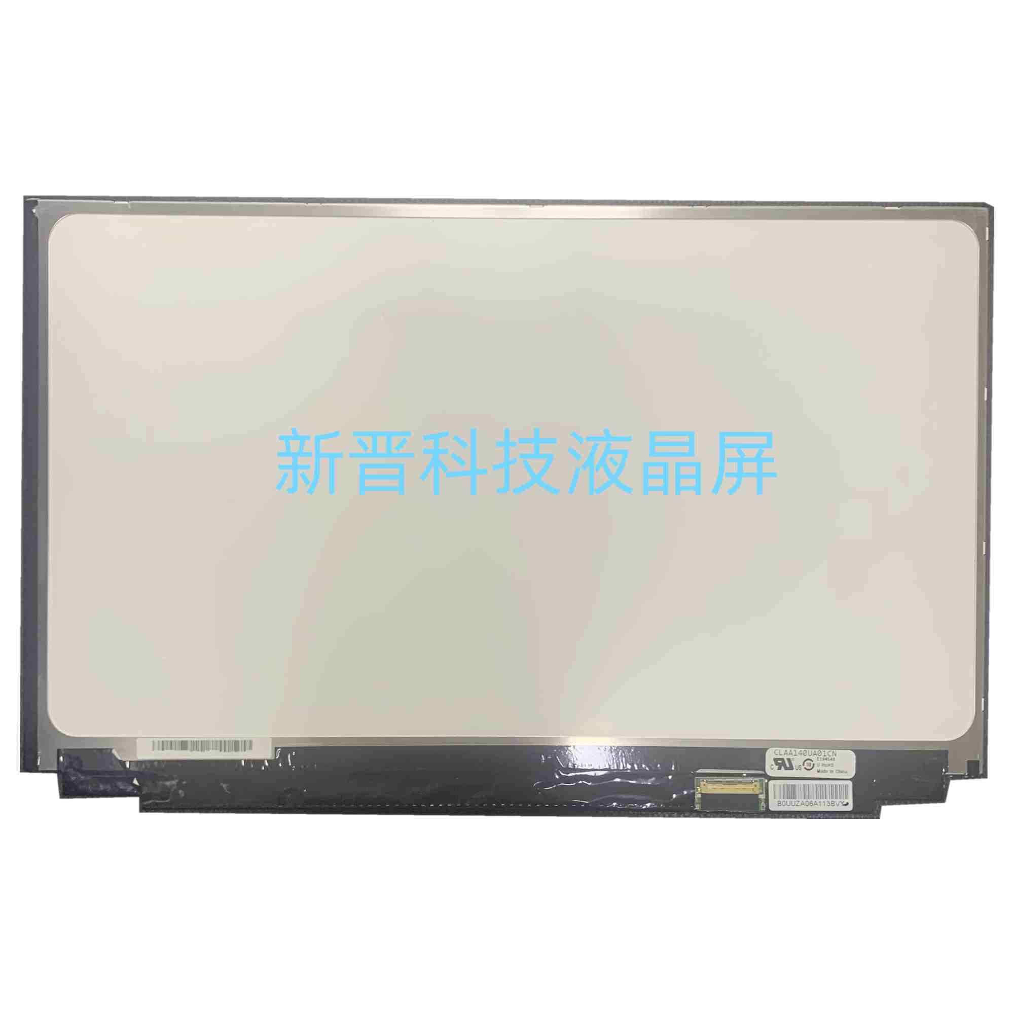 CLAA140UA01CN 1600X900 EDP 14寸 液晶屏幕显示屏幕