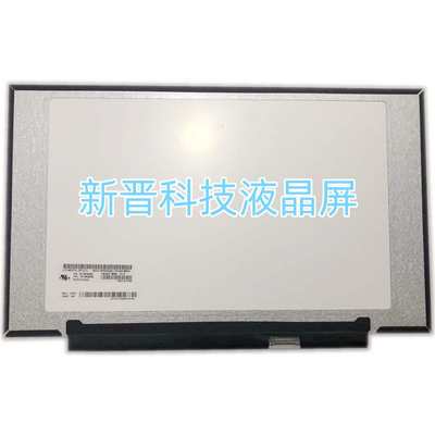 LP140WFA SPD1 1920x1080 30针 60HZ 14寸 笔记本液晶屏