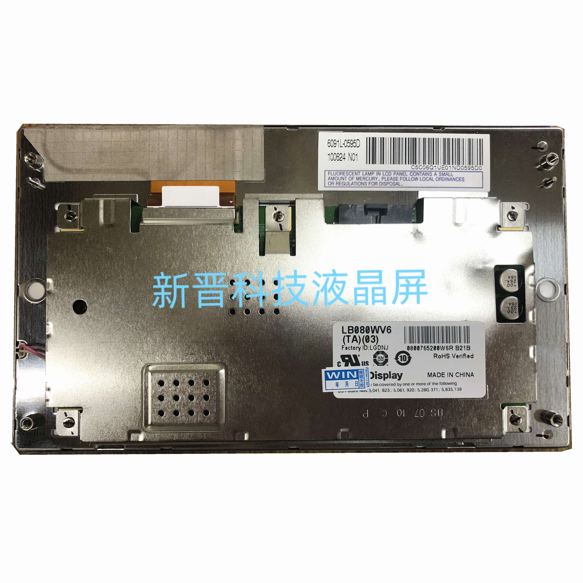 LB080WV6 (TA)(03) LB080WV6 TA03 800X480 8寸 液晶显示屏幕总成