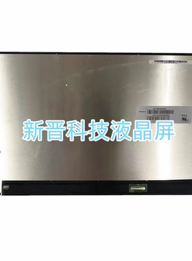 NV156FHM-N4T 1920×1080 30 pins 15.6寸电脑笔记本液晶显示屏