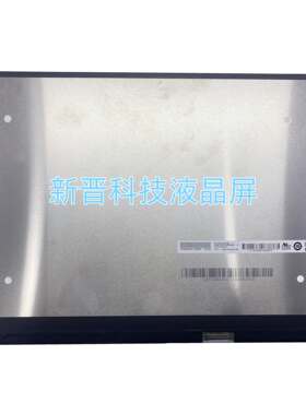 B133UAN01.3 适用于惠普 LP133WU1-SPD2 1920X1200 30针 液晶屏