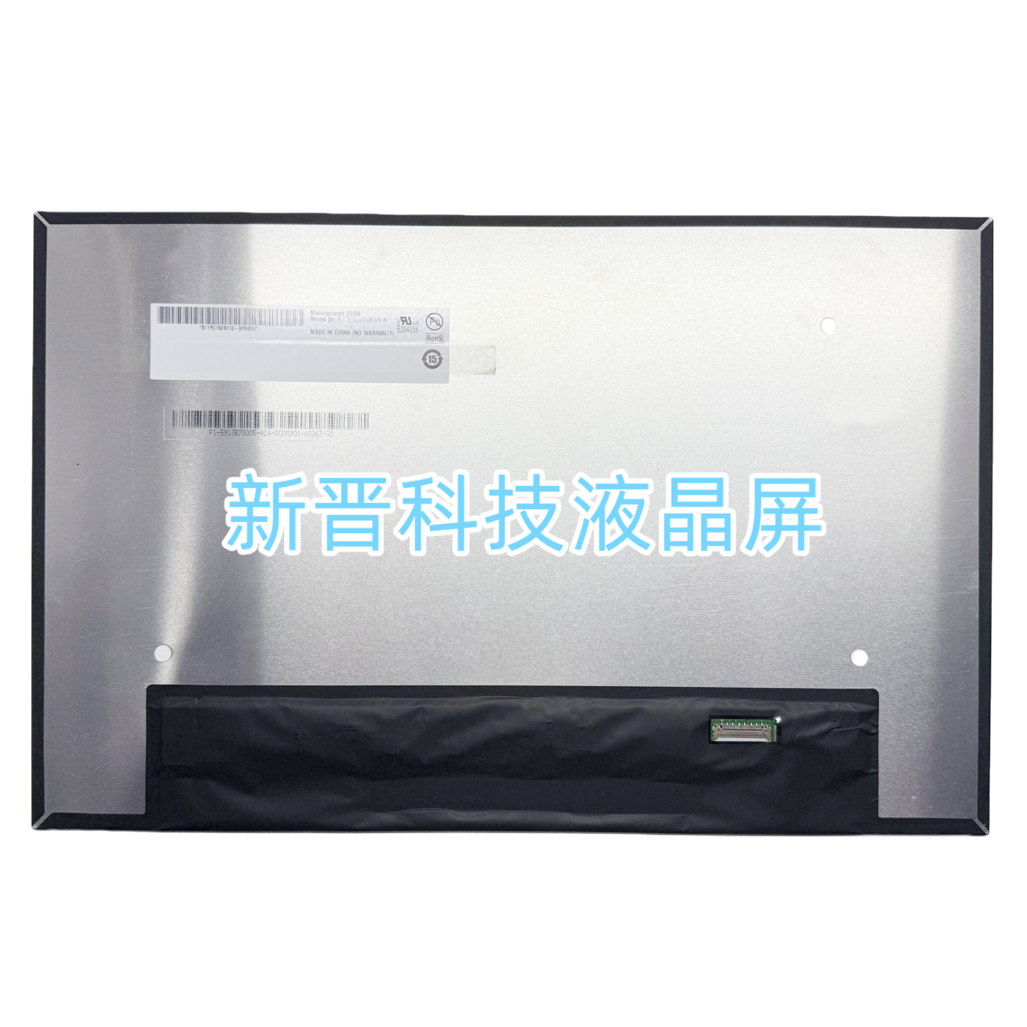 B133UAN04.H B133UAN04V.H 背折全新 13.3寸电脑笔记本液晶显屏