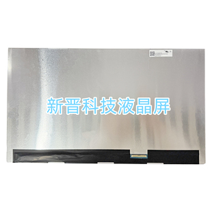 15.6寸笔记本液晶显示屏 全新 OLED ATNA56AC03