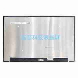 165Hz 1920x1200 100%色域 eDP 16寸液晶显示屏 40针 B160UAN01.Q