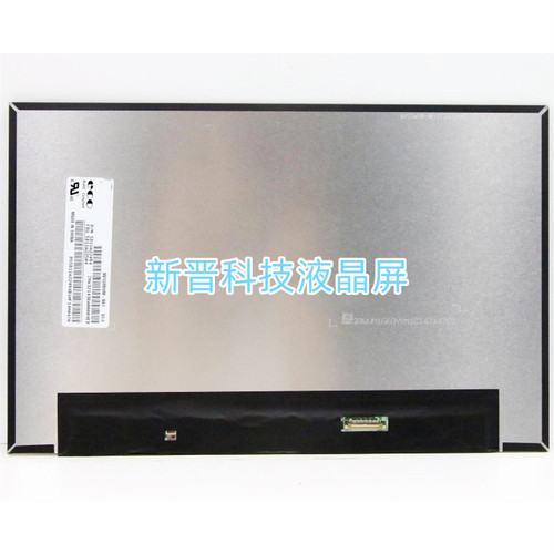 适用联想ThinkPad X13 Gen2 NV133WUM-N61 V3.0 LP133WU1-SPB1