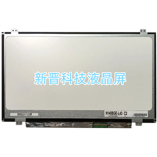 L31 L42 LB2 液晶显示屏 40针 N140BGE LVDS L43
