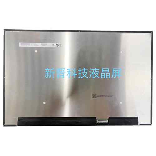 B160QAN03.H 165HZ 2560X1600 40pins 16.0寸 笔记本液晶显示屏
