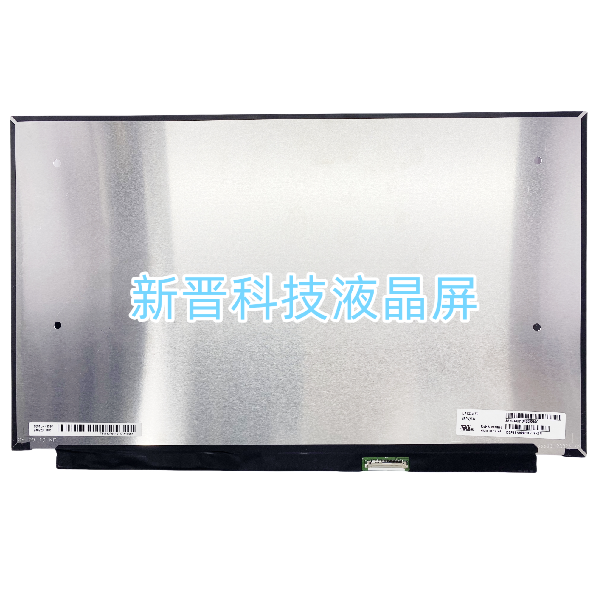 LP133WF9 SPH3 IPS 1920x1080 13.3寸 超薄 液晶显示屏原装
