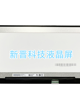 B140HAN07.1 N140HCG-GN1 N140HCE-ET2 NV140FHM-N4N 液晶屏