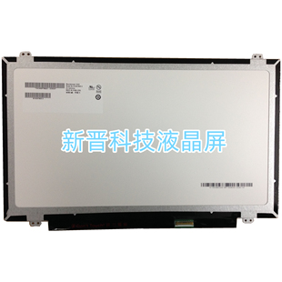 B140XTN03.3 30针14.0寸电脑笔记本液晶显示屏 1366×768