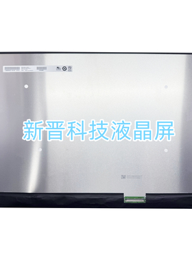 B160UAN08.3 1920X1200 180Hz 40针 全新 16寸电脑笔记本液晶屏